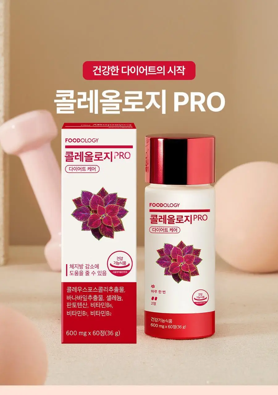 [서현PICK] 콜레올로지 PRO 600mg*60정 (1개월분) 상세페이지 8